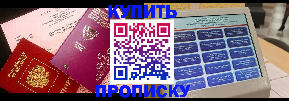 где прописаться в Темрюке