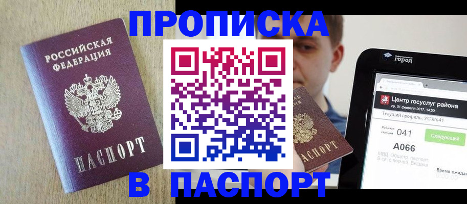 временная регистрация законно в Темрюке