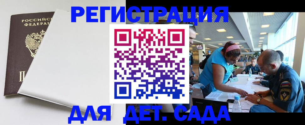 прописка для кредита в Темрюке